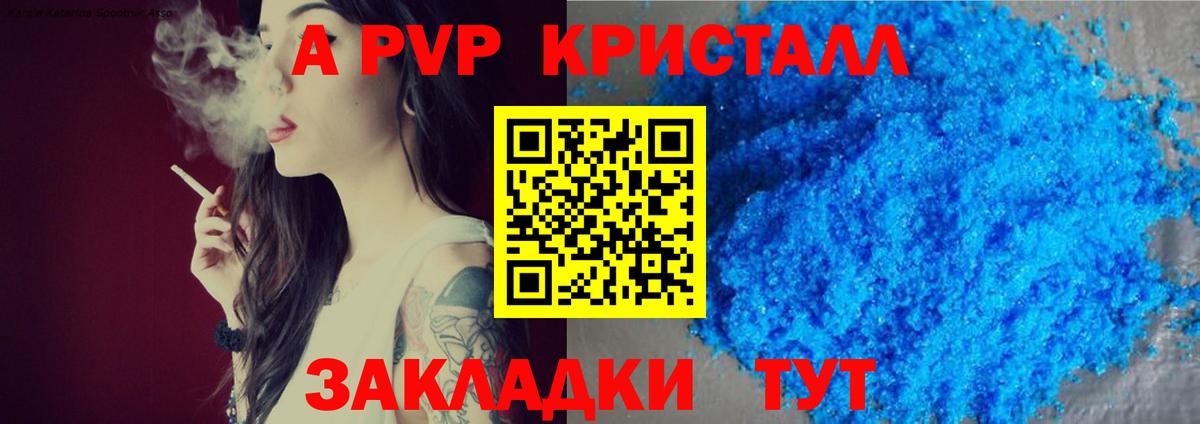 даркнет сайт  Альфа ПВП СК КРИС  A-PVP крисы CK  Вход с VPN  Магнитогорск  Альфа ПВП СК 