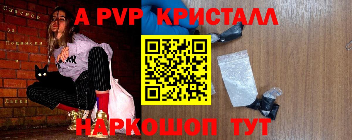 A-PVP СК Магнитогорск
