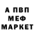 АМФЕТАМИН Розовый Ihor Svoren