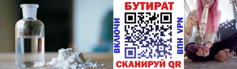 Бутират буратино  маркетплейс формула  Магнитогорск 