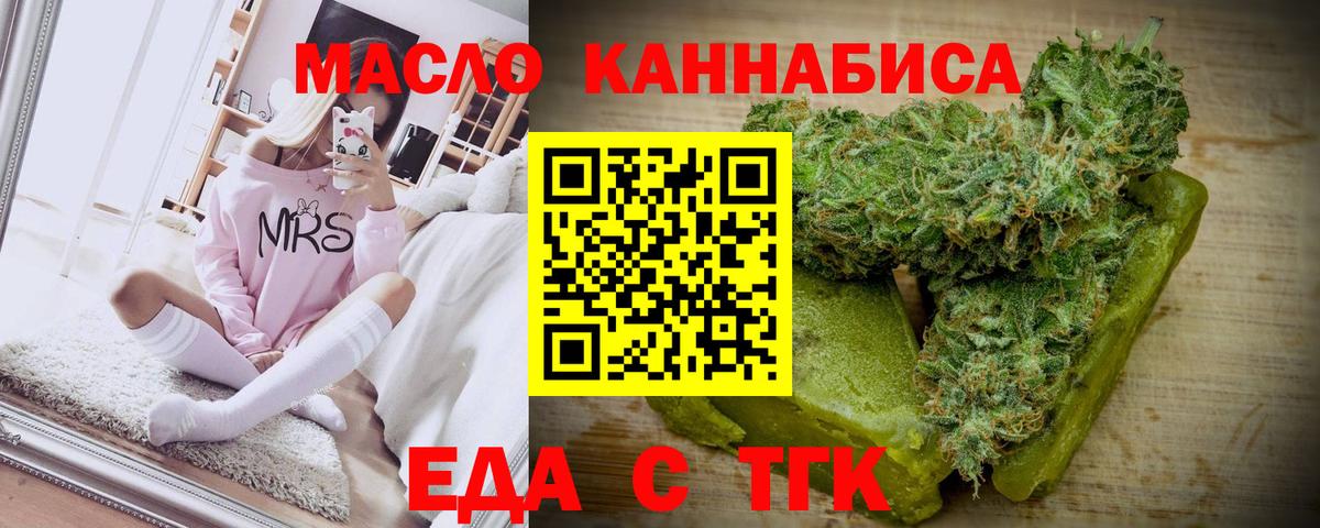 Печенье с ТГК марихуана  Вход с VPN  Магнитогорск 