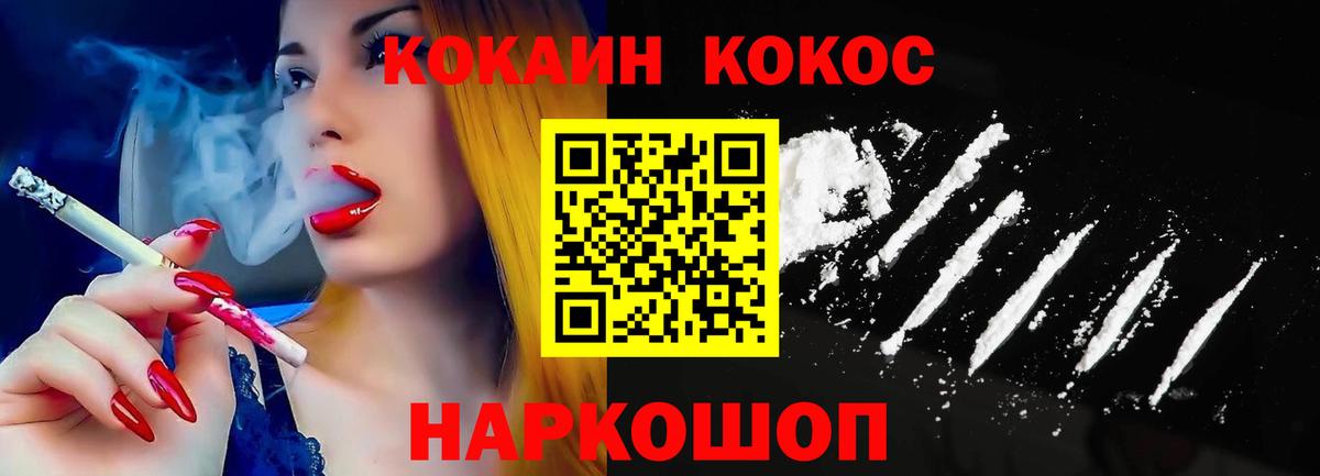 КОКАИН Fish Scale Магнитогорск