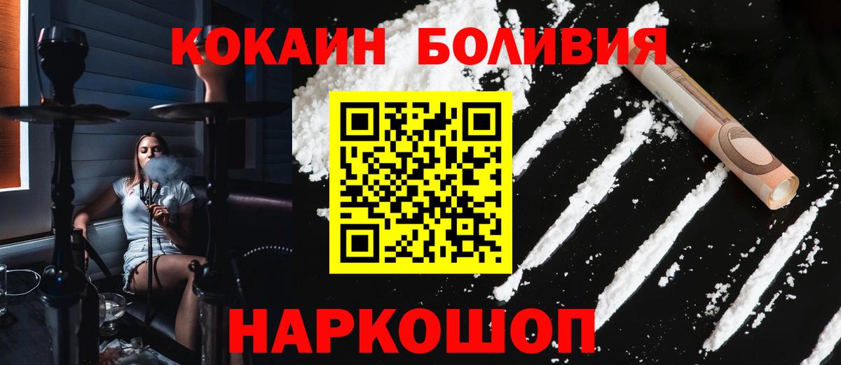 Магнитогорск  Cocaine Колумбийский  сколько стоит  Вход с VPN  КОКАИН Fish Scale 