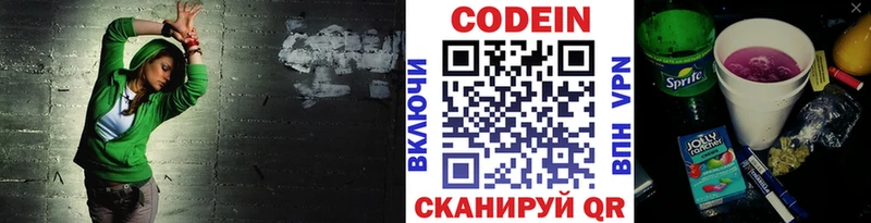 МЕГА как зайти  Магнитогорск  Codein напиток Lean (лин) 