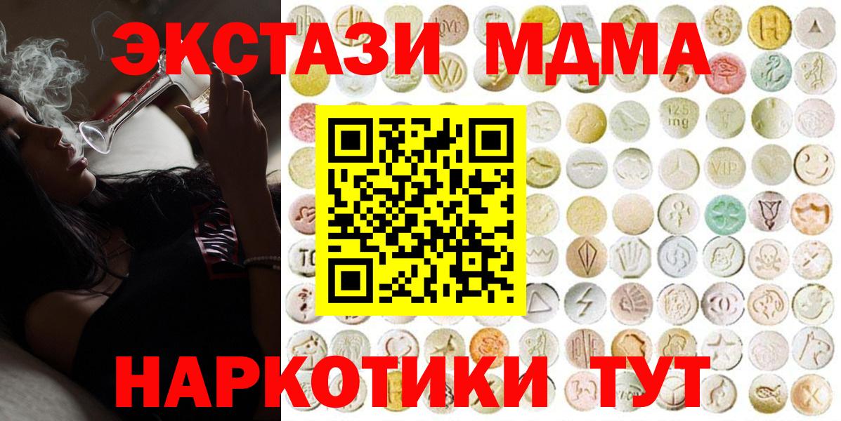 ЭКСТАЗИ  Вход с VPN  Магнитогорск  ЭКСТАЗИ 280 MDMA  ЭКСТАЗИ louis Vuitton 