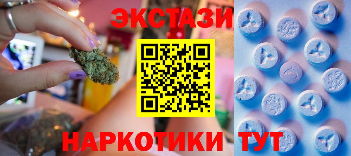 Ecstasy 280 MDMA Магнитогорск