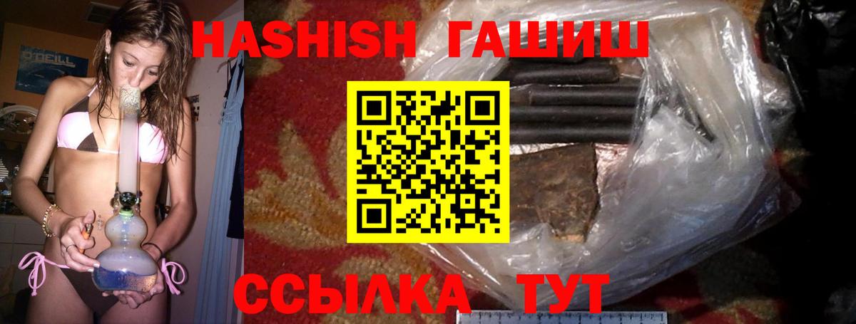ГАШИШ  Гашиш Изолятор  Магнитогорск  Вход с VPN  ГАШ 40% ТГК 