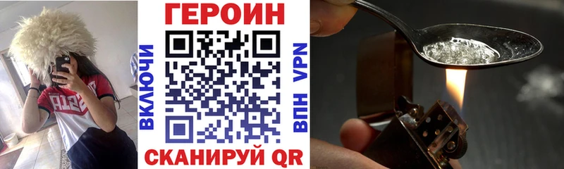 Героин белый  Магнитогорск 