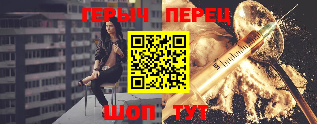 ГЕРОИН Афган  Вход с VPN  Магнитогорск 