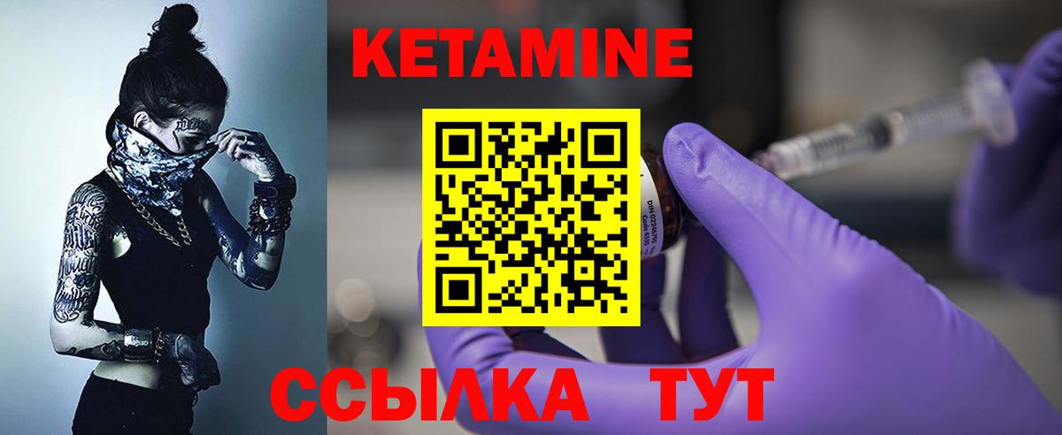 КЕТАМИН ketamine Магнитогорск