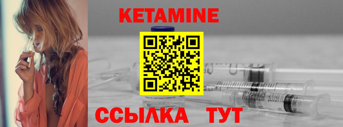 Магнитогорск  КЕТАМИН ketamine  Кетамин VHQ  Вход с VPN 