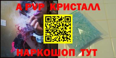 прущие крисы Волгодонск