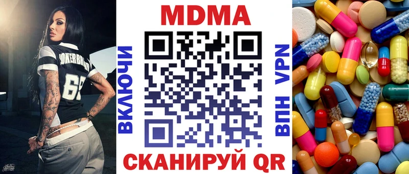 MDMA Molly  где найти наркотики  Магнитогорск 