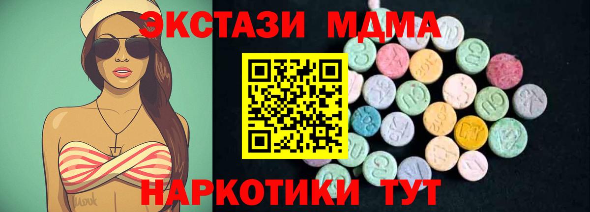 Магнитогорск  MDMA молли  MDMA кристаллы  Вход с VPN 