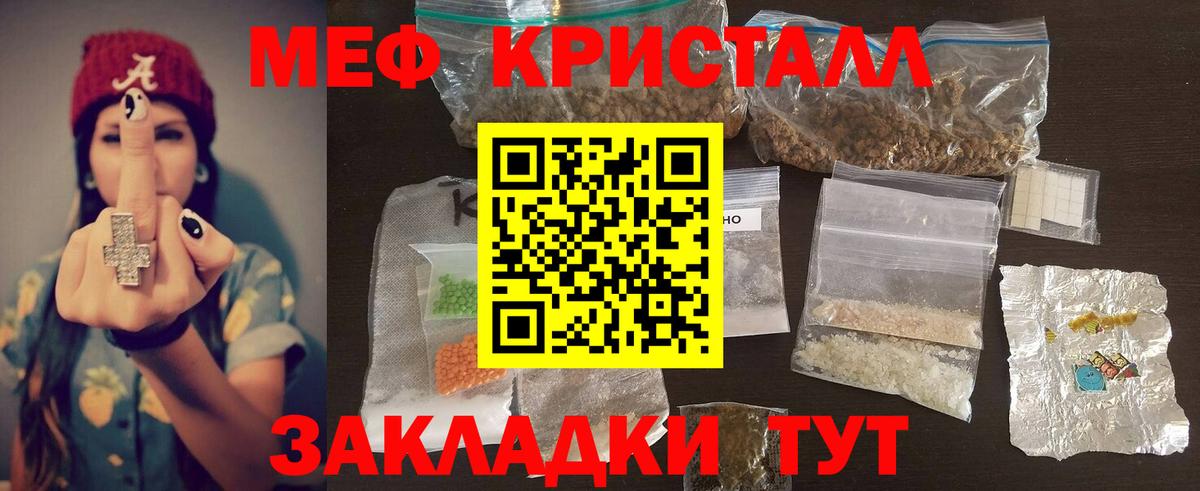 Мефедрон мука Магнитогорск