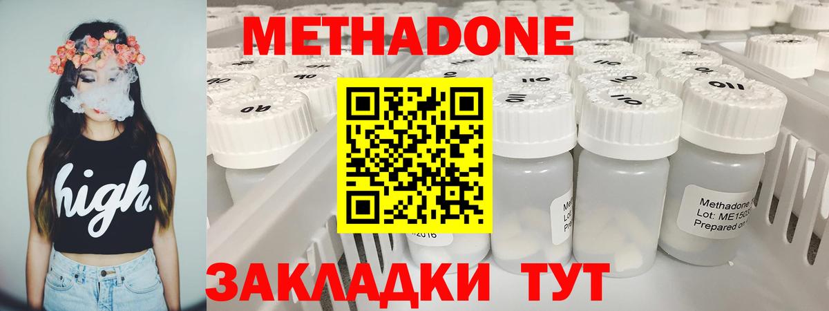 Магнитогорск  МЕТАДОН белоснежный  omg онион  Вход с VPN  МЕТАДОН methadone 