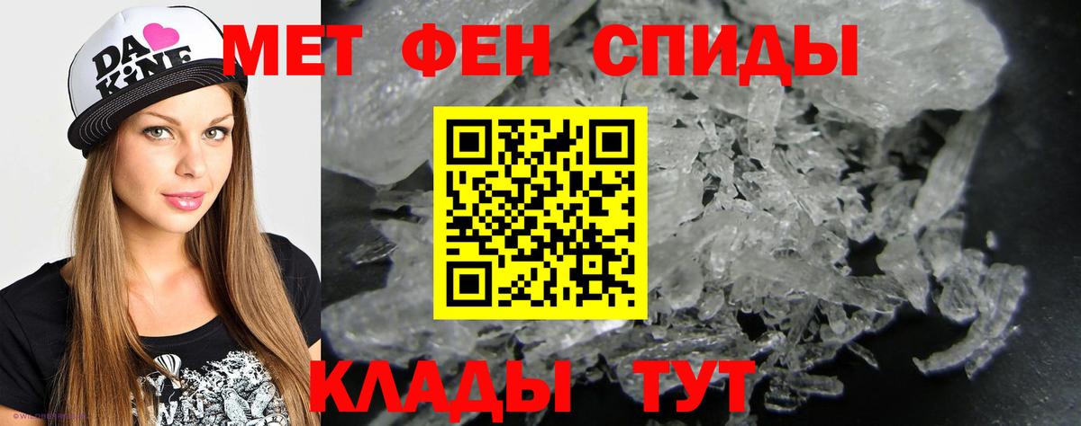 Первитин мет Магнитогорск