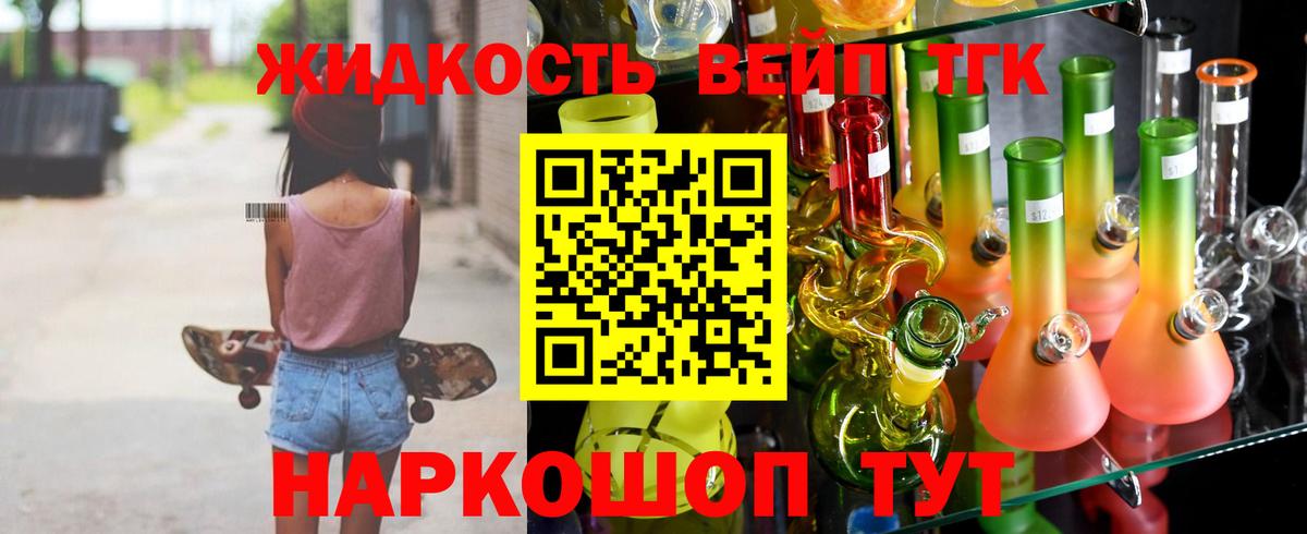 Дистиллят ТГК вейп Магнитогорск