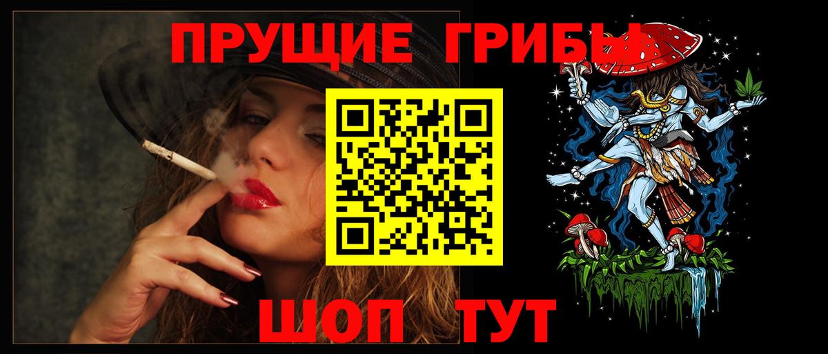 Псилоцибиновые грибы мухоморы Магнитогорск